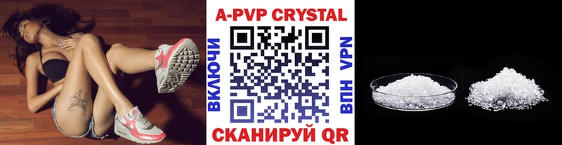 APVP кристаллы  Купить  Усмань 