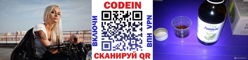 Кодеин напиток Lean (лин)  Купить где  Усмань 
