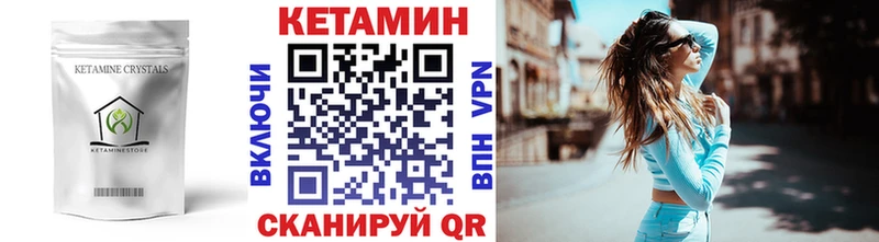 КЕТАМИН VHQ  Купить  Усмань 