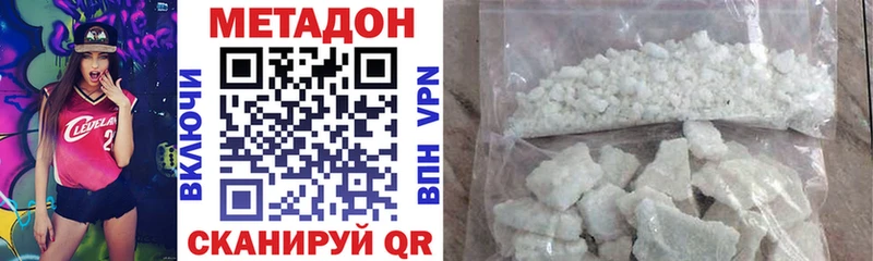 Купить где  Усмань  Метадон белоснежный 